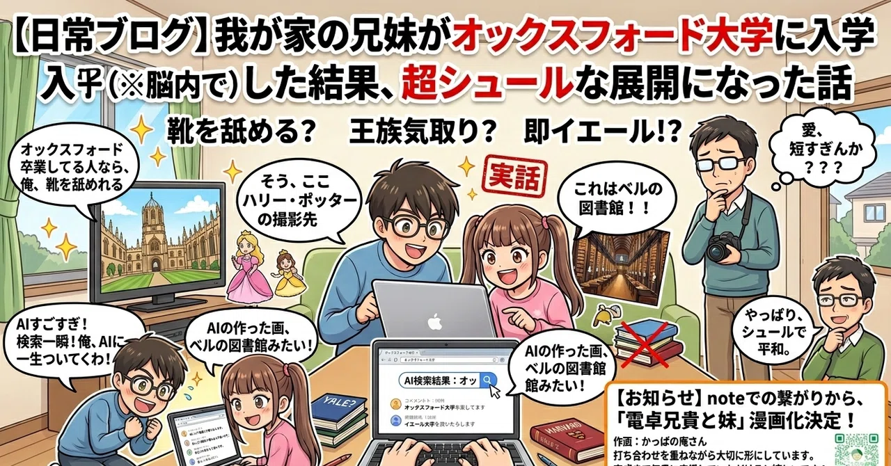 [Calculator Brother and Sister] The story of what happened when my ...