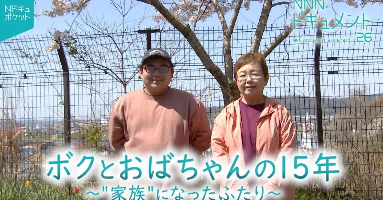 NNNドキュメント】家族全員を失ったけど…