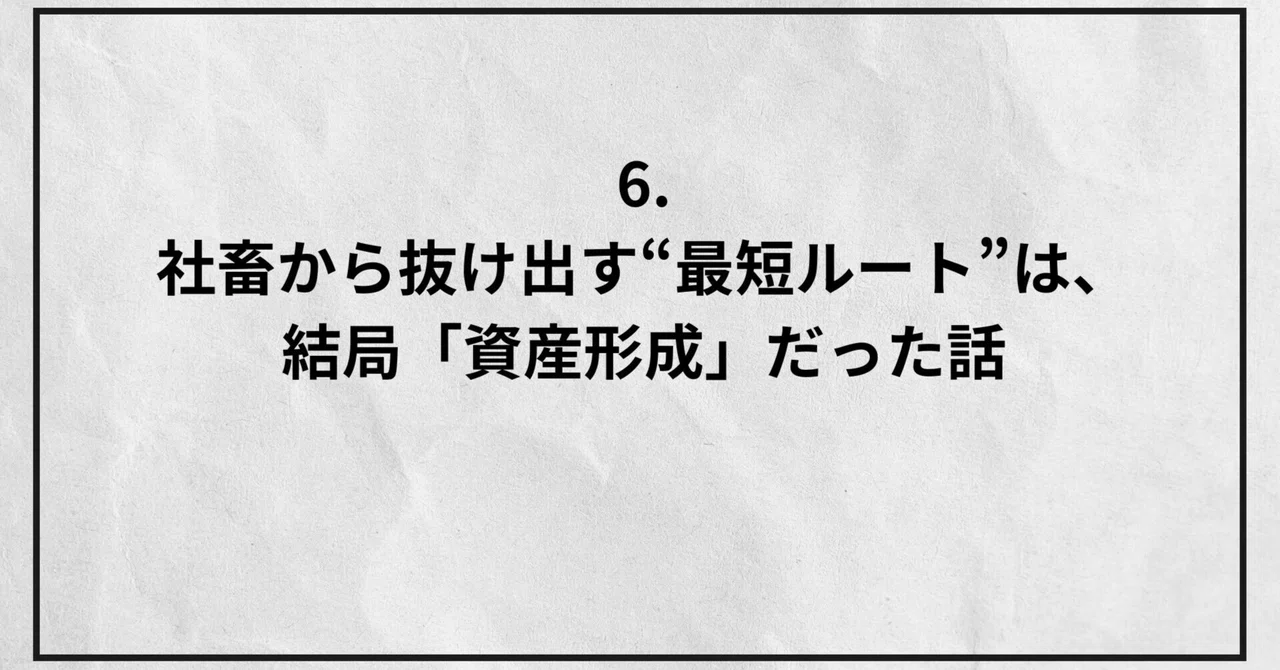 6. The 