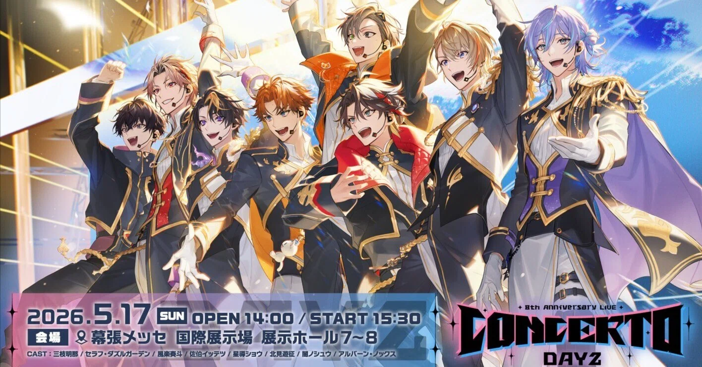 にじフェス2026 SPステージ CONCERTO_Day2｜けしごむ