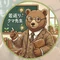 若返りクマ先生🐻｜アスレティックトレーナー