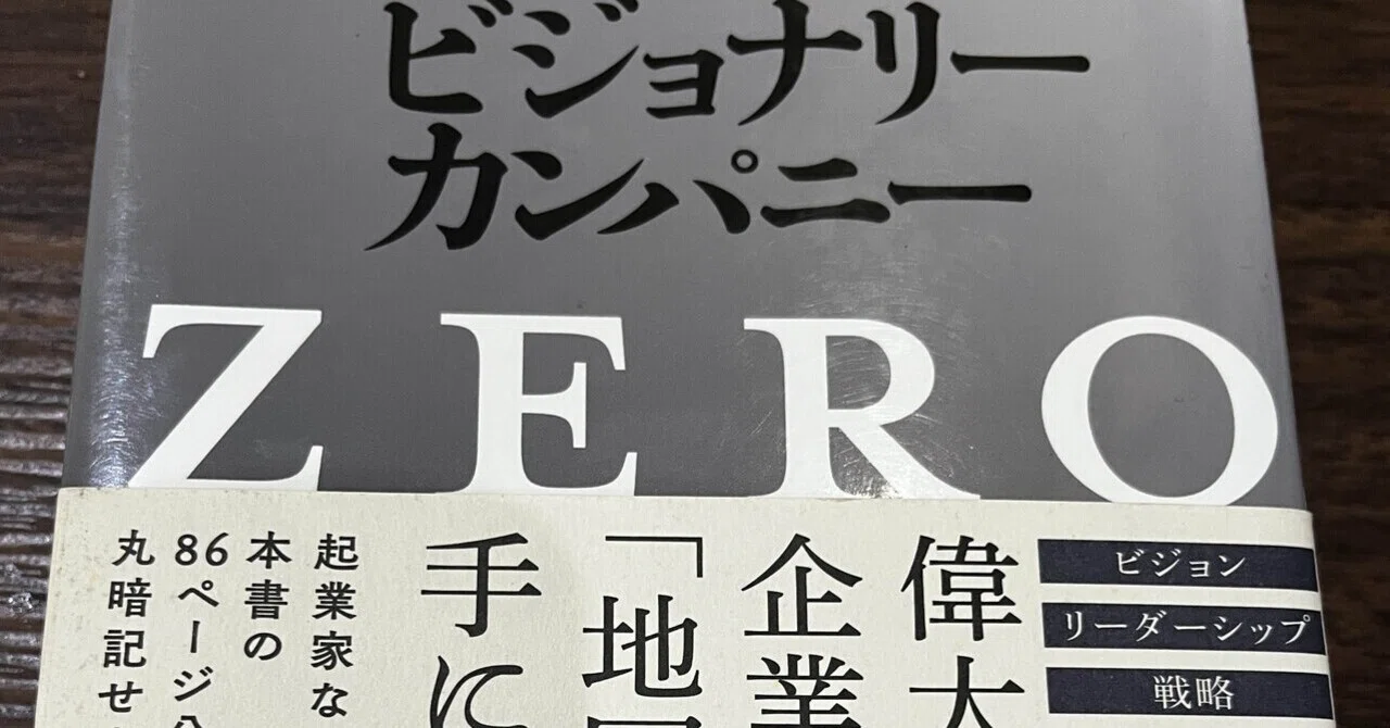 0517_読書_ビジョン｜Ken Takahashi