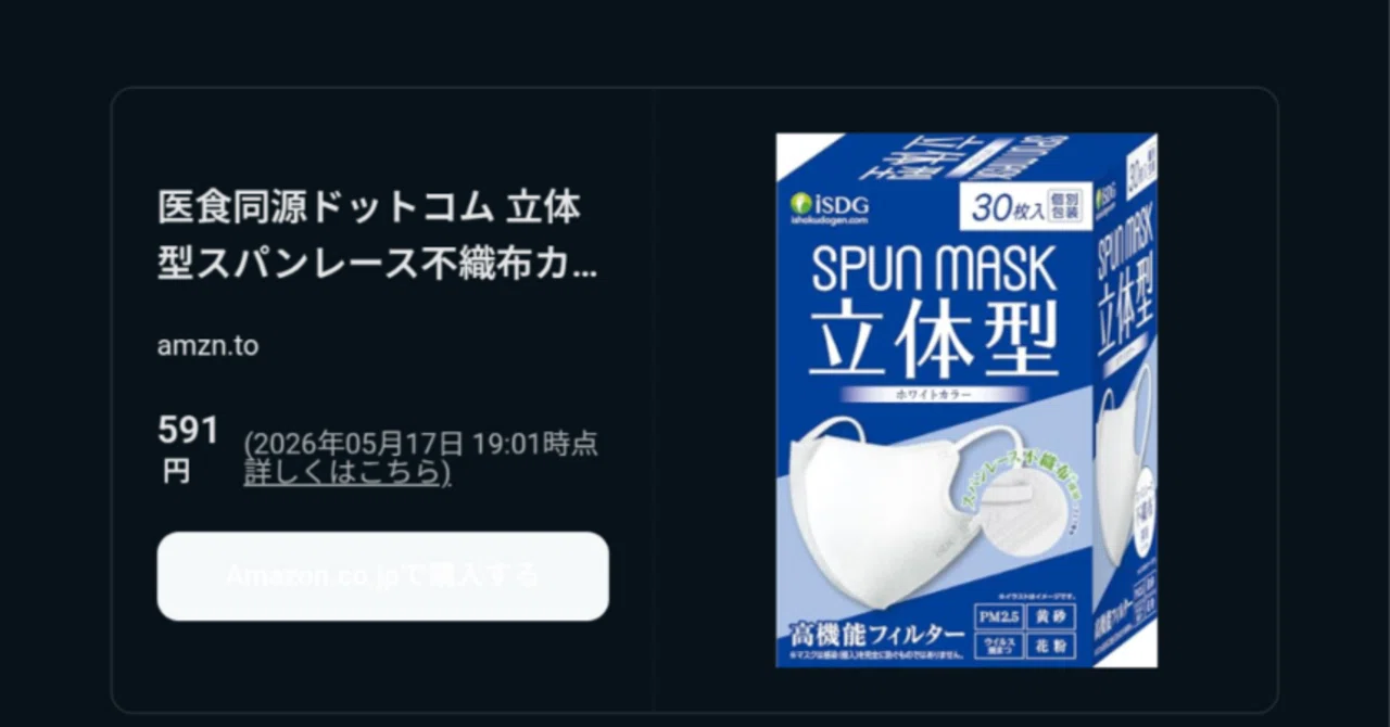過去1ヶ月で1万人が爆買い】もう他のマスクに戻れない…。息のしやす