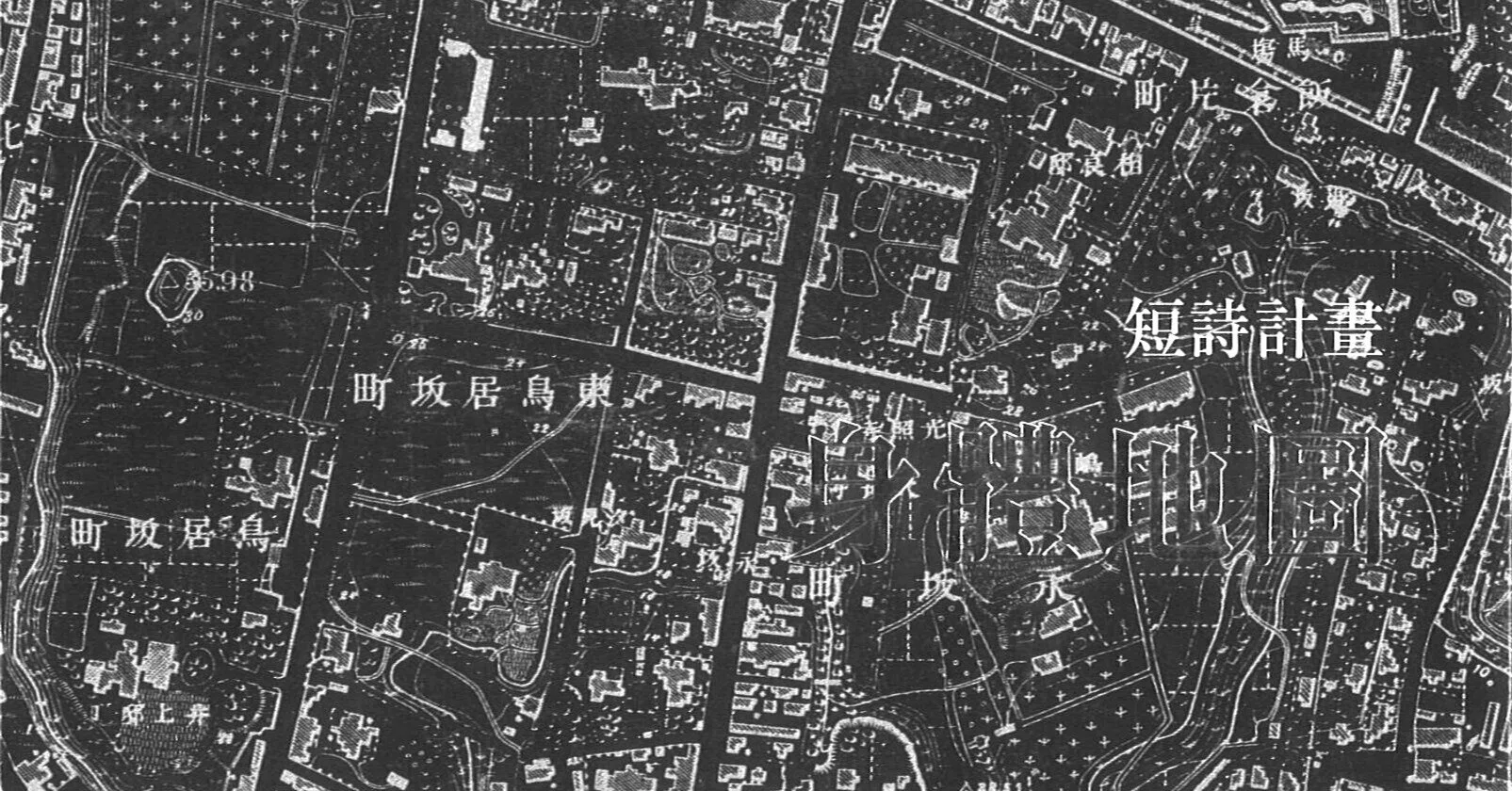 齋藤愼爾氏のこと|之潮‐collegio‐