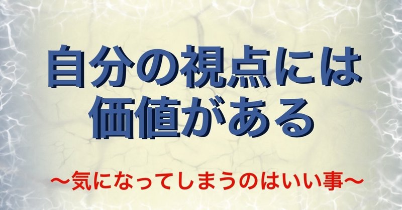 気になるところが人によって違うという認識を採用する 美鈴 misuzu 傍観者の戯論 note