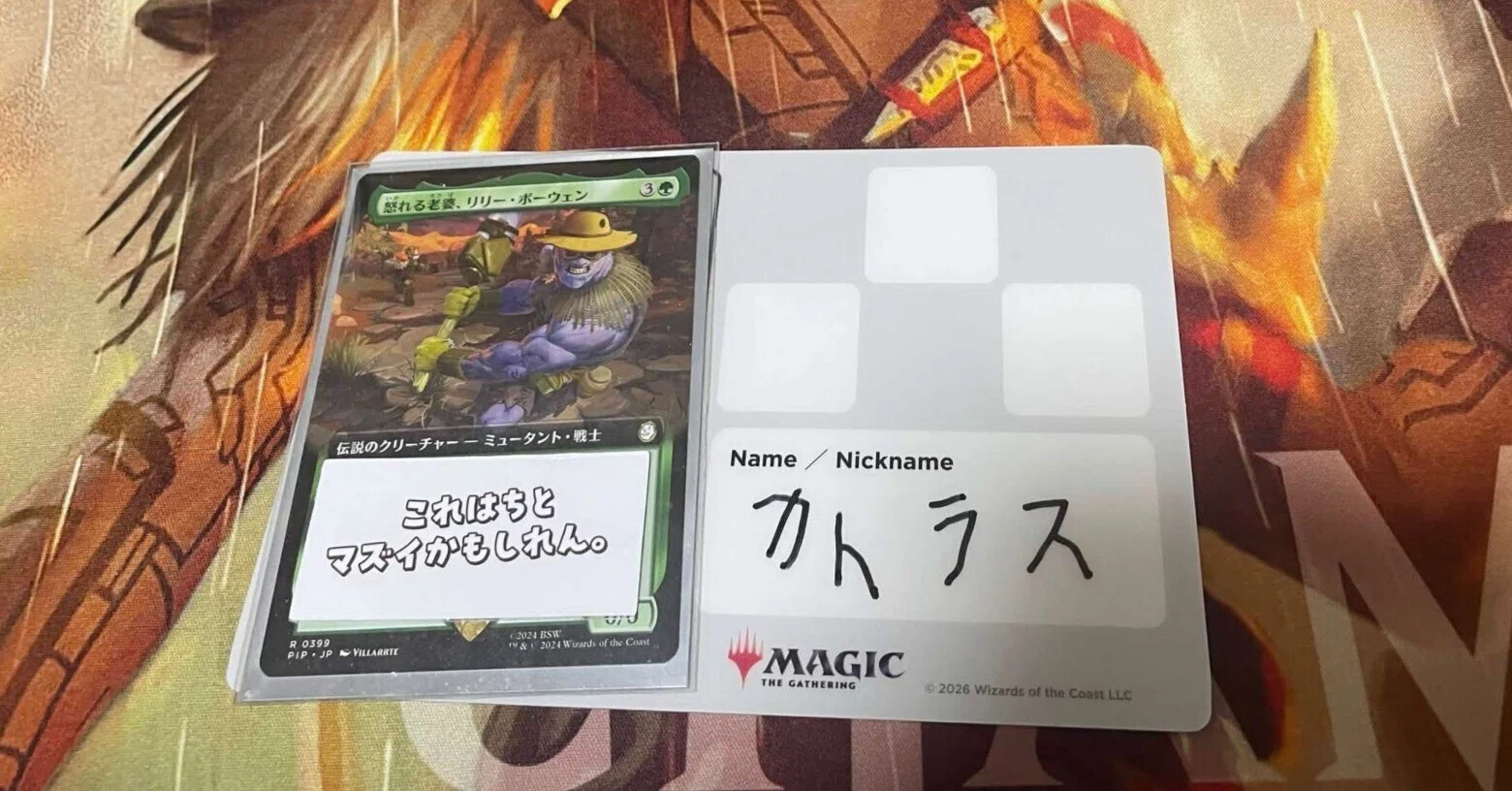 コマンダー交流会　プレイマット コマンダー交流会「甘口」】人生初の対面MTG！！ 26/05/17｜カトラス