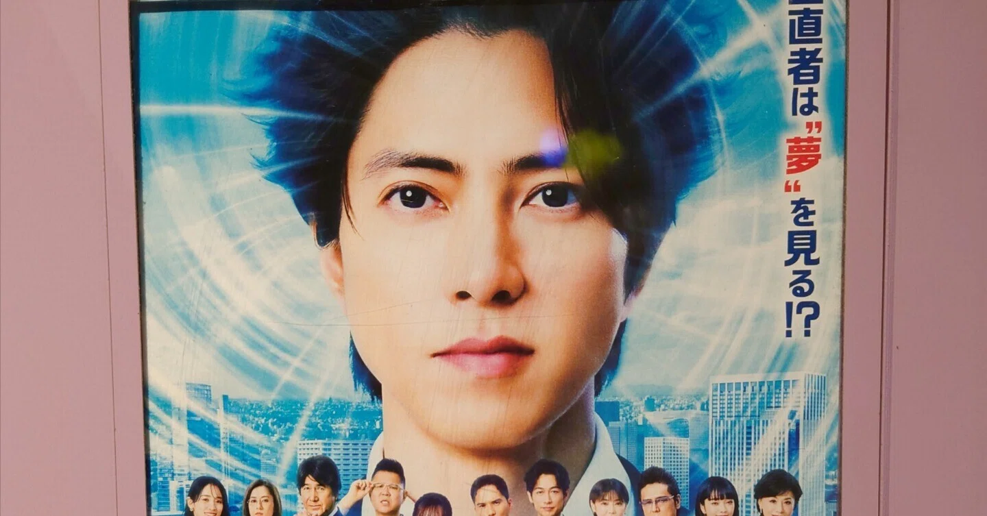 映画 正直不動産見て来ました🎥｜ORANGE🍊