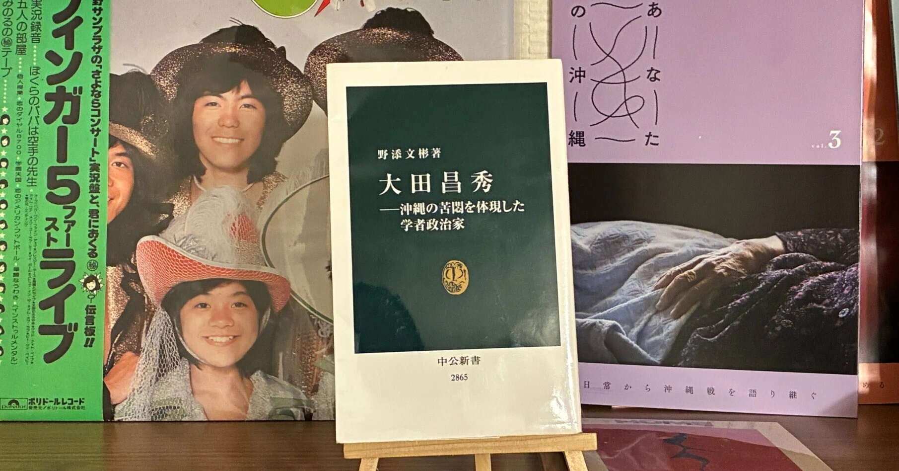 大田 昌秀