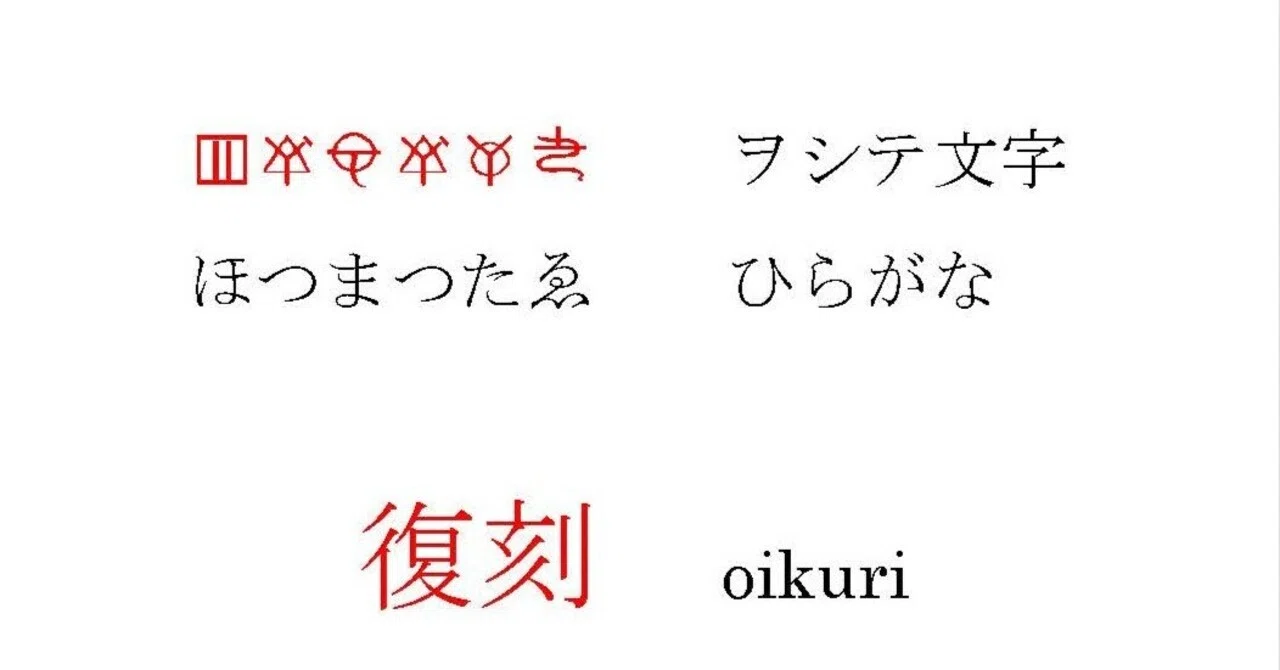 なる・なす・する考①｜oikuri