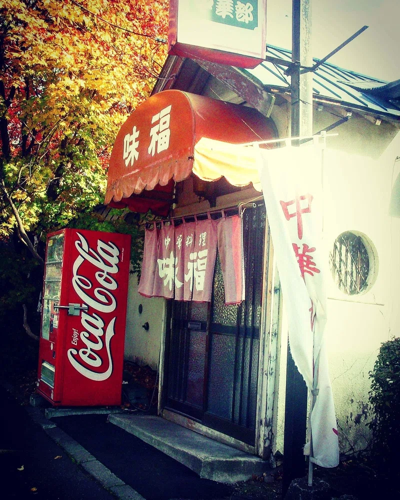 十勝レガシーグルメ 中華チラシ 鑑長 かんちょう Note
