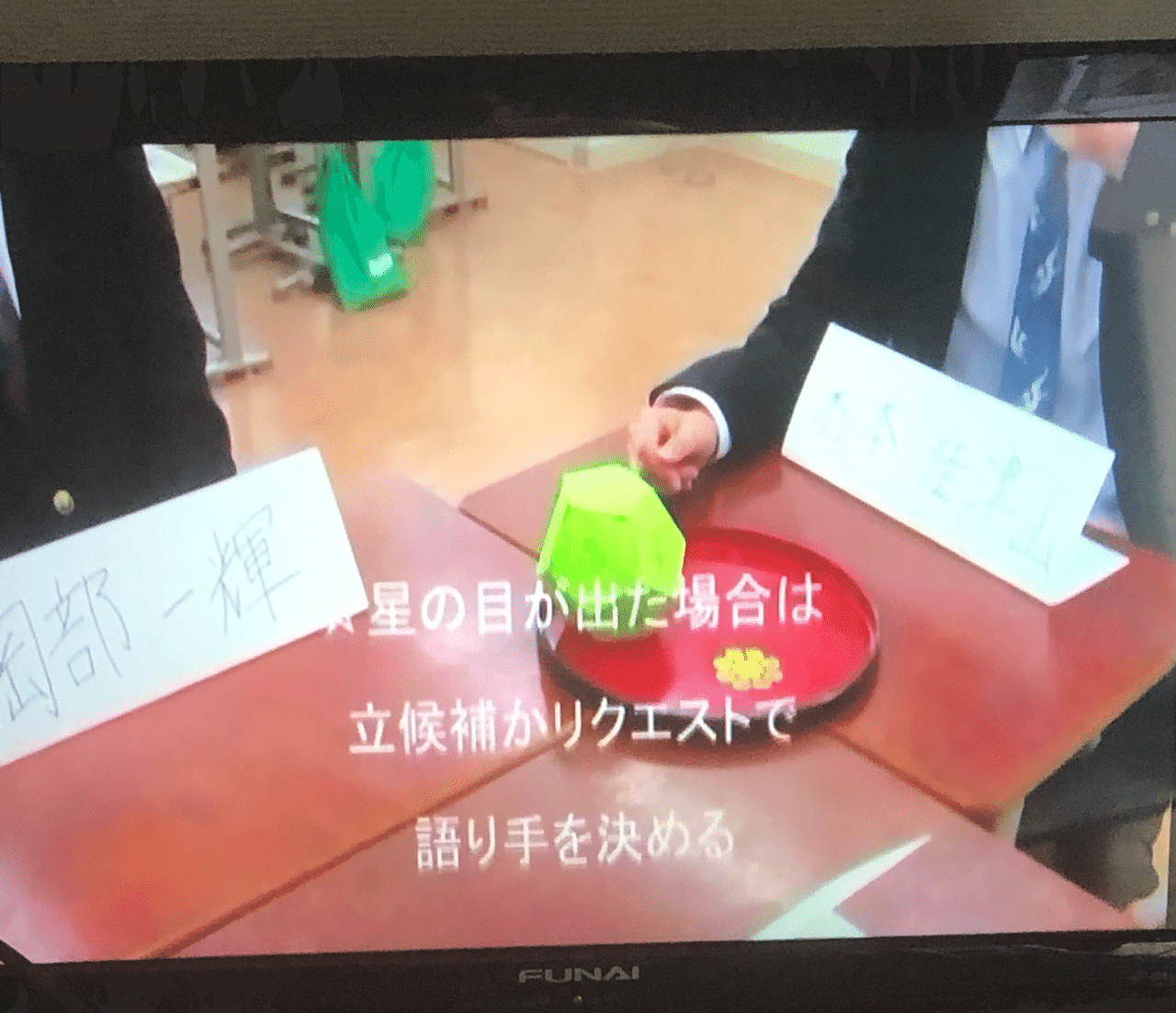 佳津山杉本のすべらない話 衝撃デリバリー 佳津山 Note 佳津山杉本のすべらない話 衝撃デリバリー 佳津山 Note
