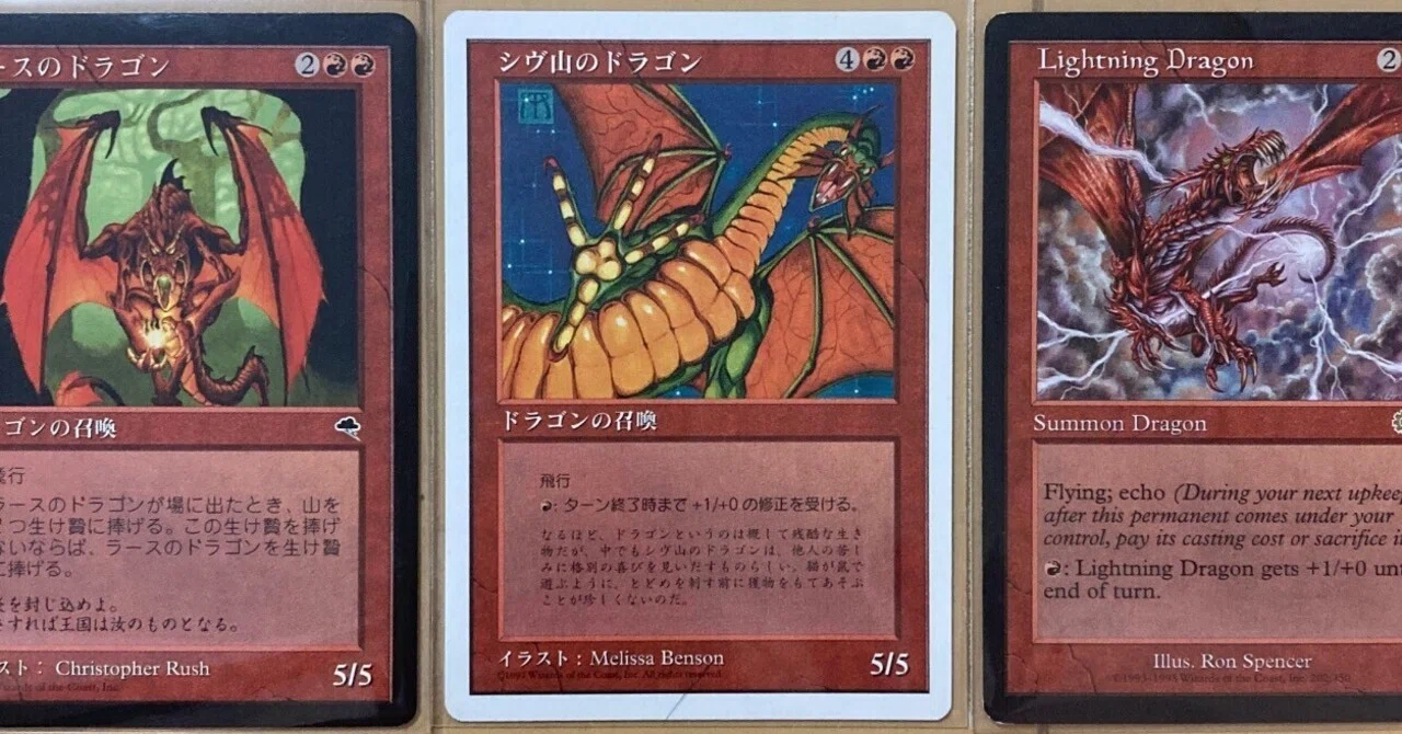 マジックザギャザリングのドラゴン｜クッキー