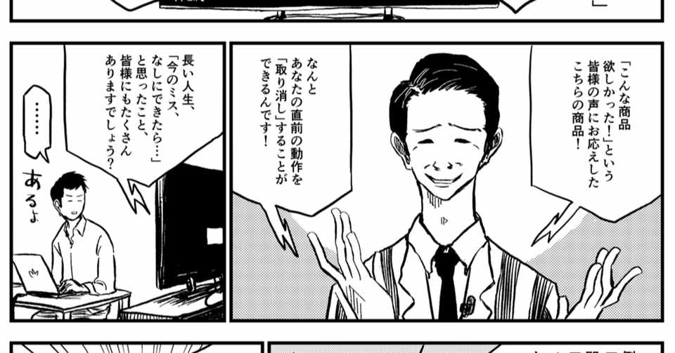 ショートショート漫画 魔法のショートカットキー Yas T やしろたつや Note