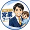 行動デザイン営業コーチ|営業成果改善コンサルタント