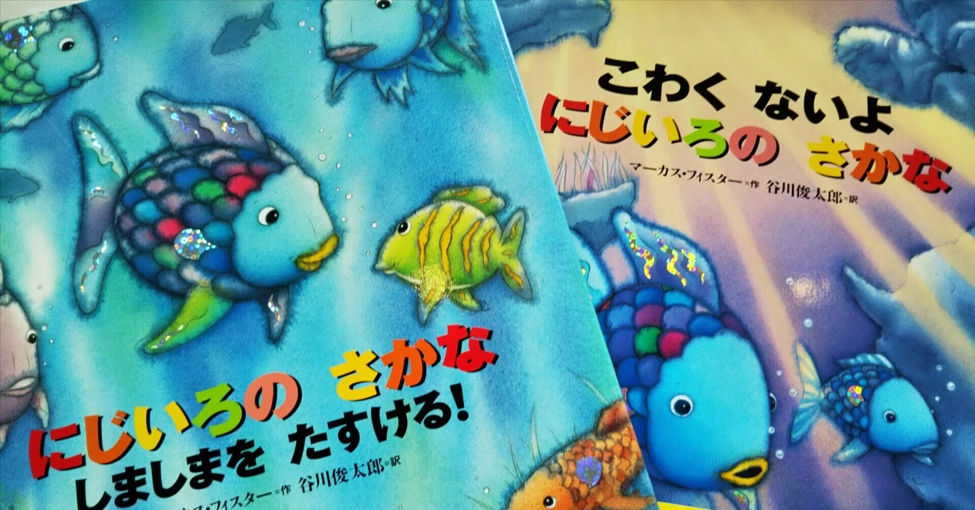 絵本🐟️|minamama 絵本🐟️|minamama