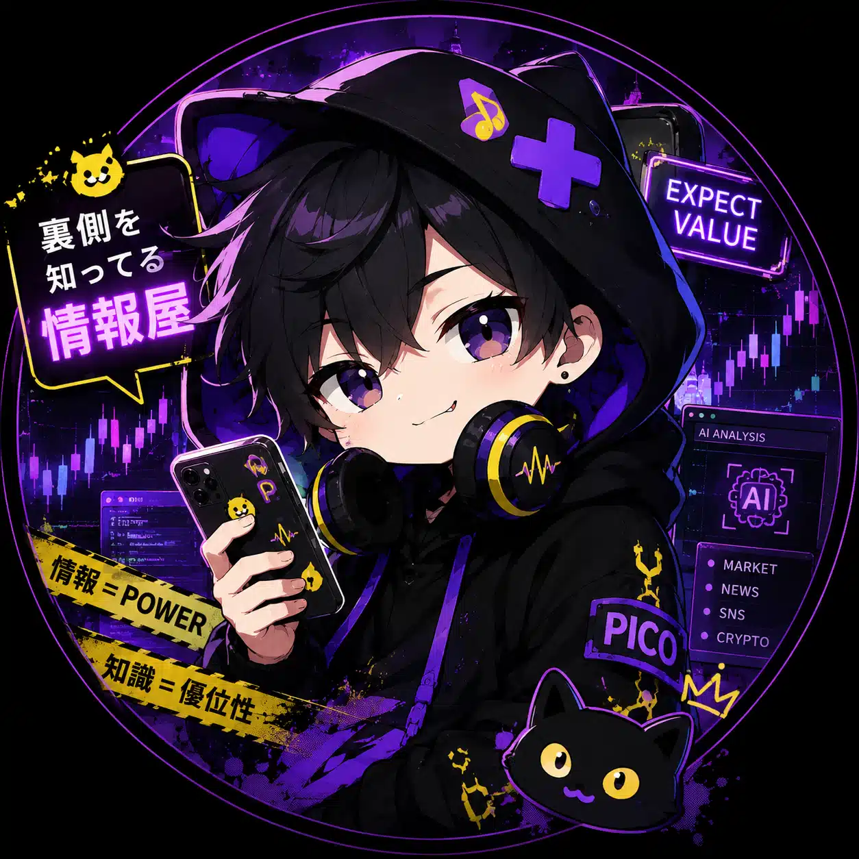 PICOの本質記事📝