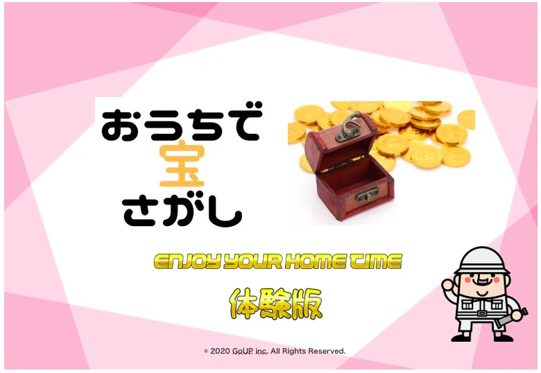 スクリーンショット 2020-05-31 14.45.41