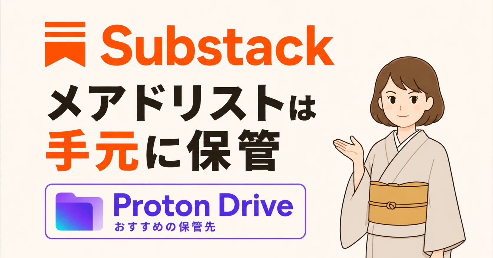 ミマアカウント Substackアカウント凍結の悲劇｜ウミノ｜AIとマーケティングの専門家