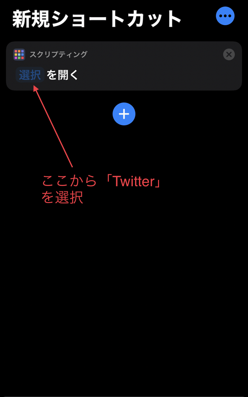 Iphone ショートカットを使ってアプリのアイコンを自在に変更する うにのーと Note Iphone ショートカットを使ってアプリのアイコンを自在に変更する うにのーと Note