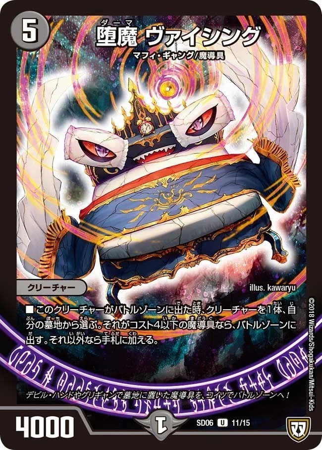マイナー魔導具たち｜スフロ