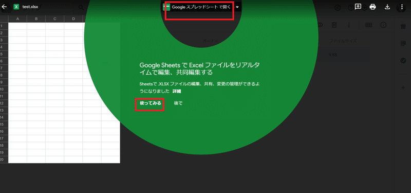 10秒 Googleドライブでexcelを編集する方法 山田じょん子 Note 10秒 Googleドライブでexcelを編集する方法 山田じょん子 Note