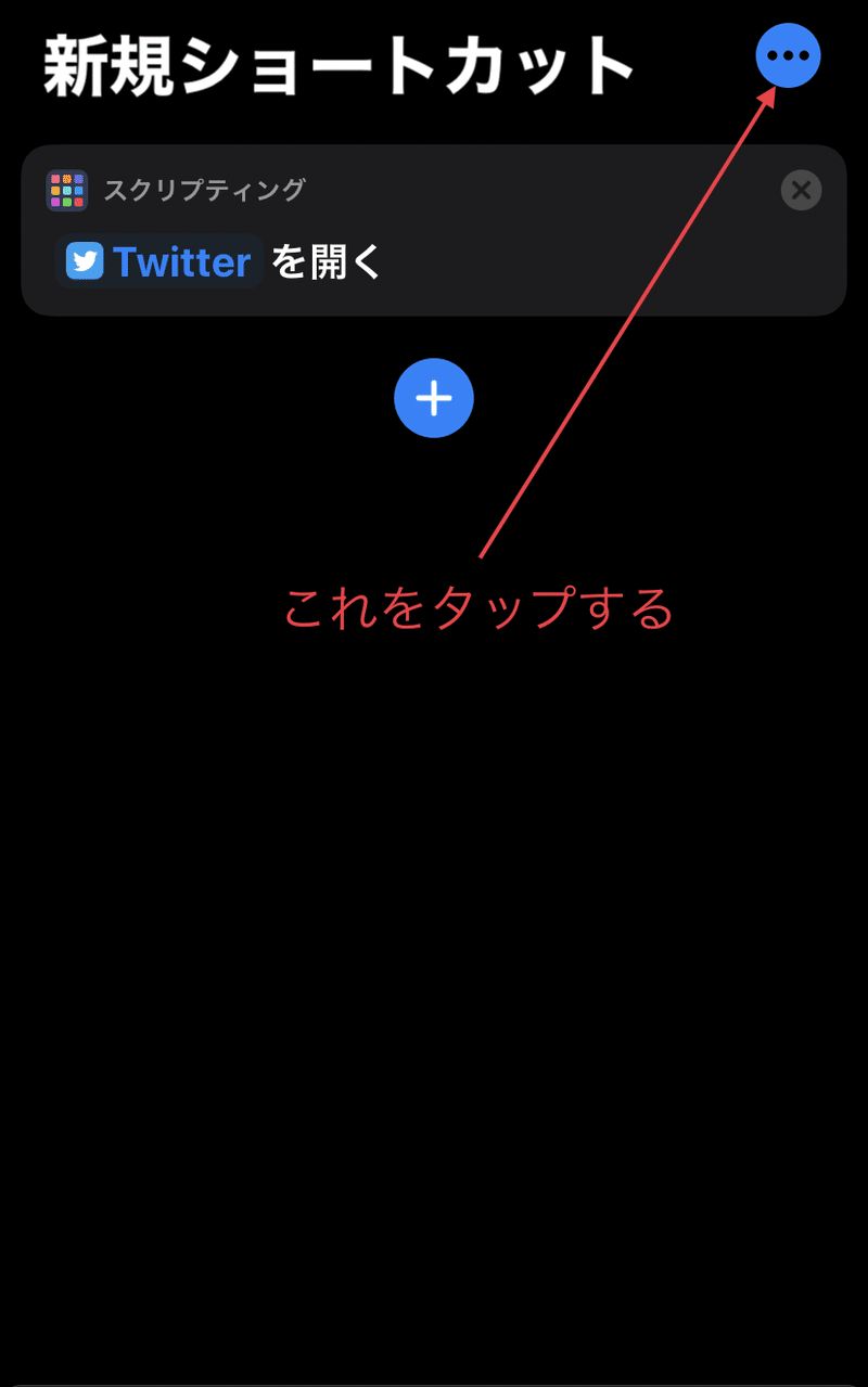 Iphone ショートカットを使ってアプリのアイコンを自在に変更する うにのーと Note Iphone ショートカットを使ってアプリのアイコンを自在に変更する うにのーと Note