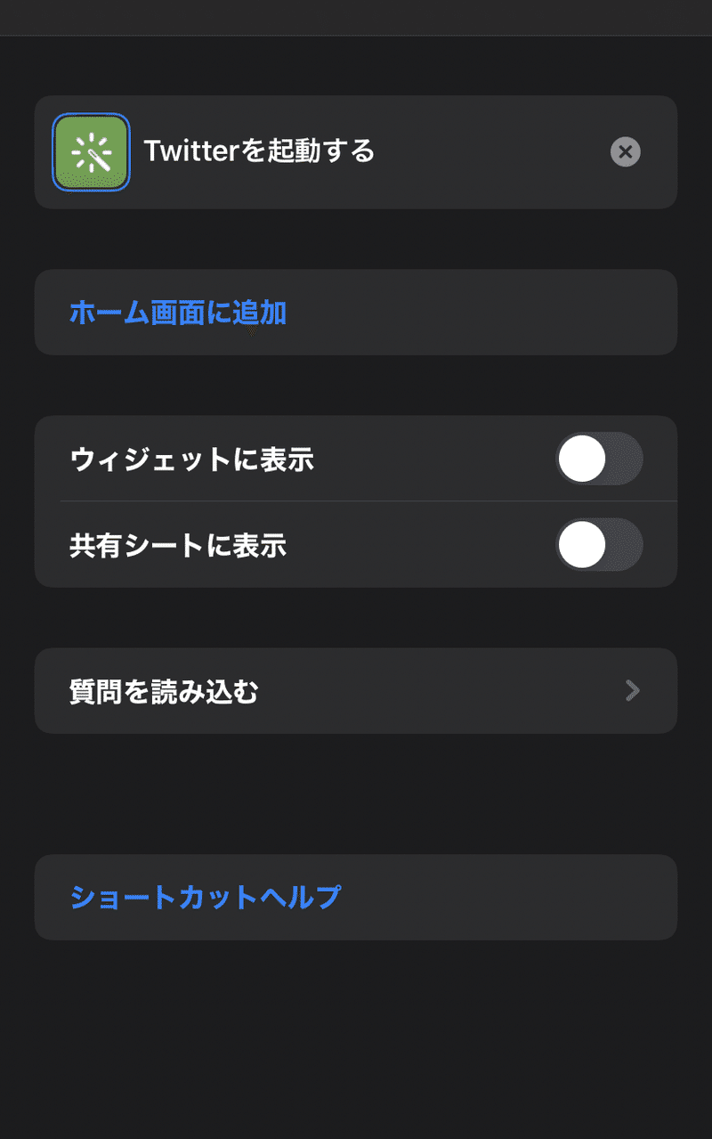 Iphone ショートカットを使ってアプリのアイコンを自在に変更する うにのーと Note