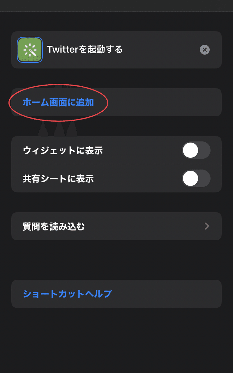 Iphone ショートカットを使ってアプリのアイコンを自在に変更する うにのーと Note Iphone ショートカットを使ってアプリのアイコンを自在に変更する うにのーと Note