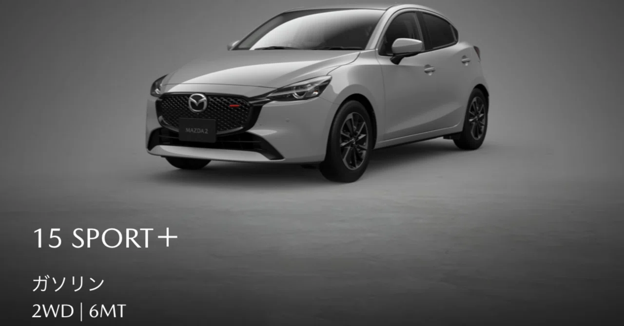 すべりこみMAZDA2｜潮