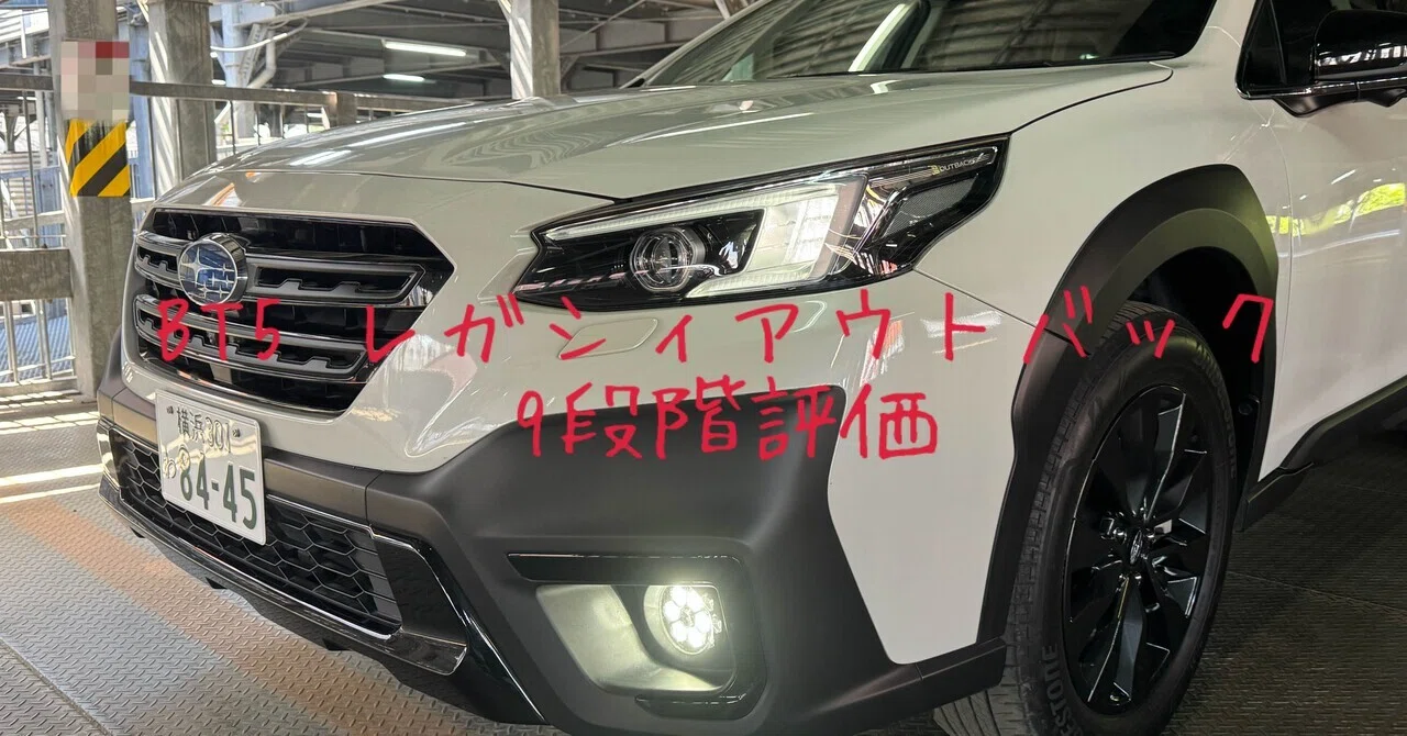 フロントグリル ブラックセレクション BT5 アウトバック 新車取り外し フロントグリル ブラックセレクション BT5 アウトバック 新車取り外し
