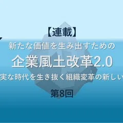 第1回：カタチを変えても、会社は変わらなかった｜山科雅弘