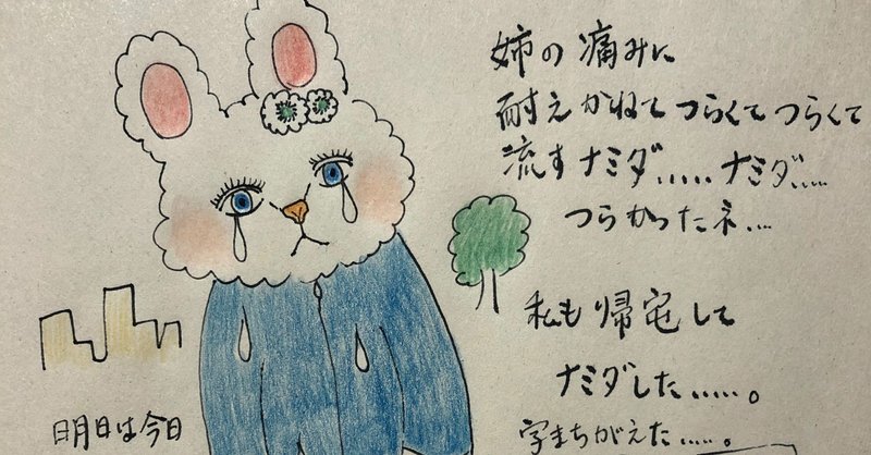 癒えることのない悲しみ 癒えない傷 小畑ヨツ子 Note 癒えることのない悲しみ 癒えない傷 小畑ヨツ子 Note