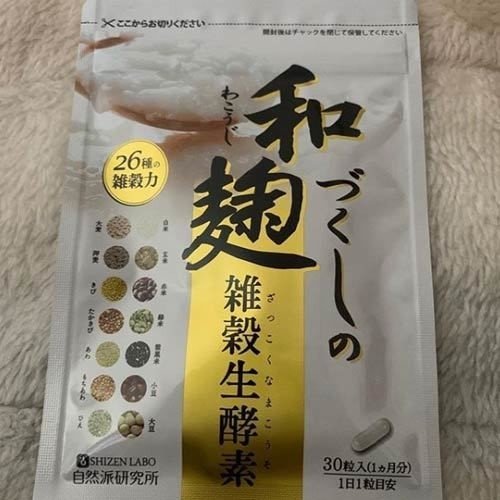 和 麹 づくし の 雑穀 生 酵素 チャレンジ コース