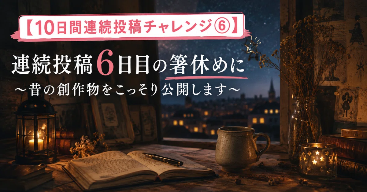 見出し画像