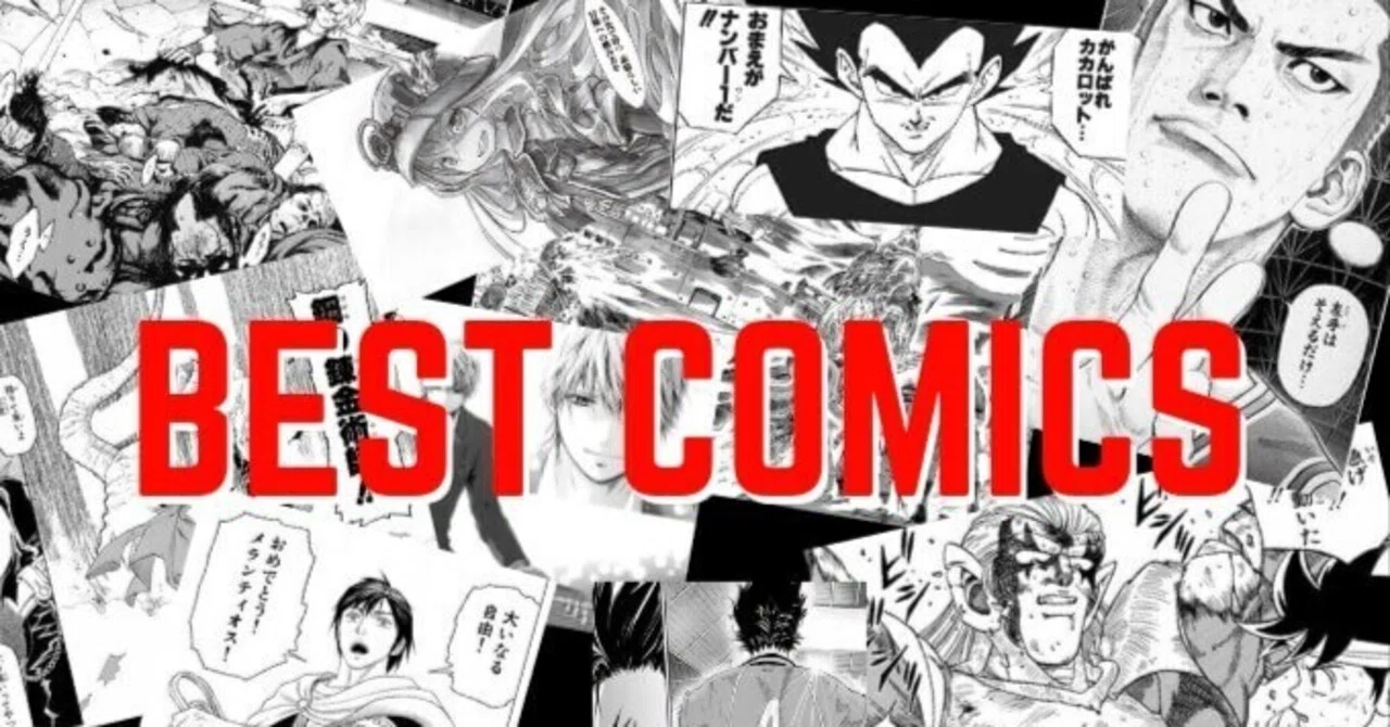 気づいたら朝まで読んでた｜最近ガチでハマった「海外漫画」3選｜Haruki_