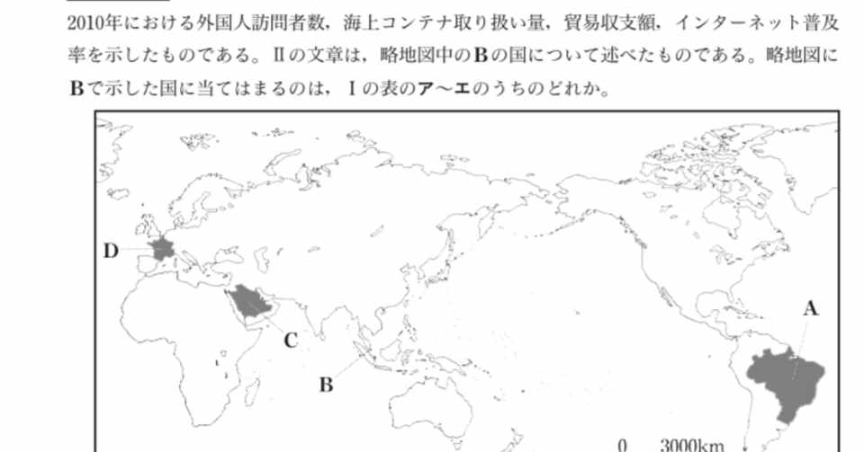都立高校入試社会 地理資料読み取り 対策 坂本良太 Note