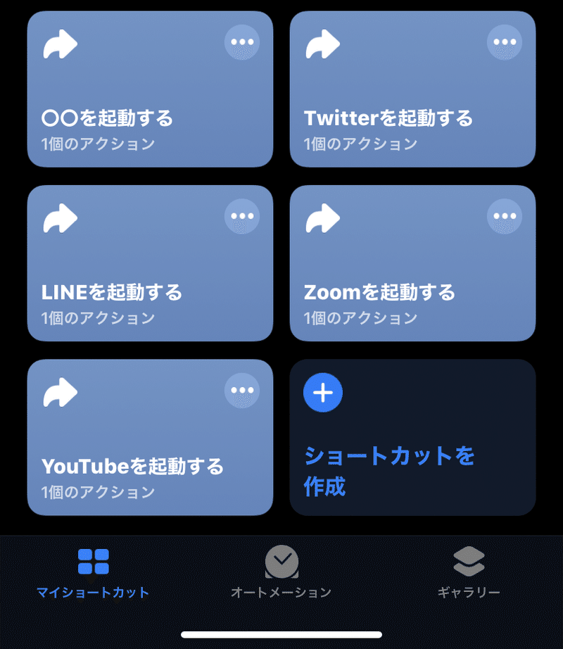 Iphone ショートカットを使ってアプリのアイコンを自在に変更する うにのーと Note