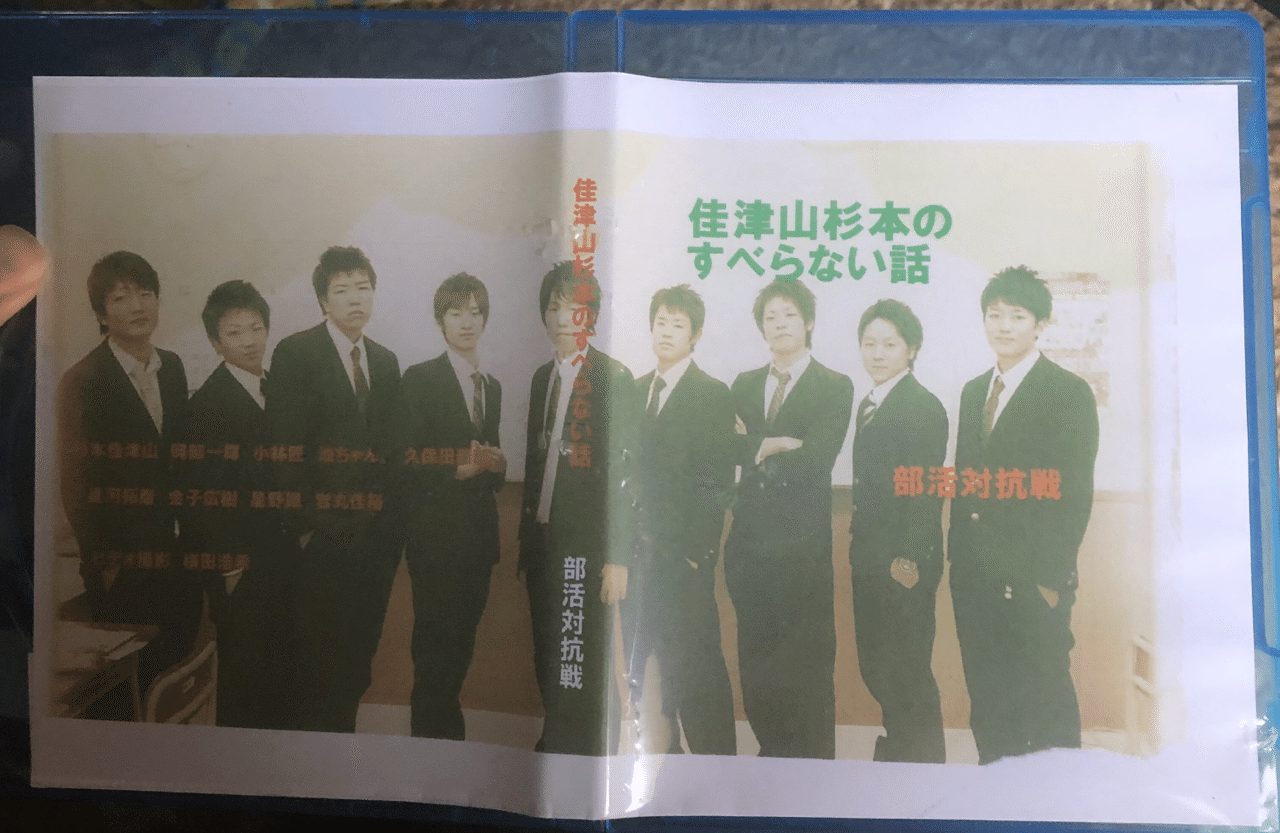 佳津山杉本のすべらない話 衝撃デリバリー 佳津山 Note 佳津山杉本のすべらない話 衝撃デリバリー 佳津山 Note