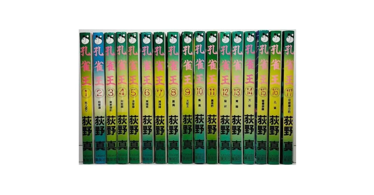 孔雀王 漫画全巻専門店 <コミックセット>｜漫画全巻専門店 / コミック