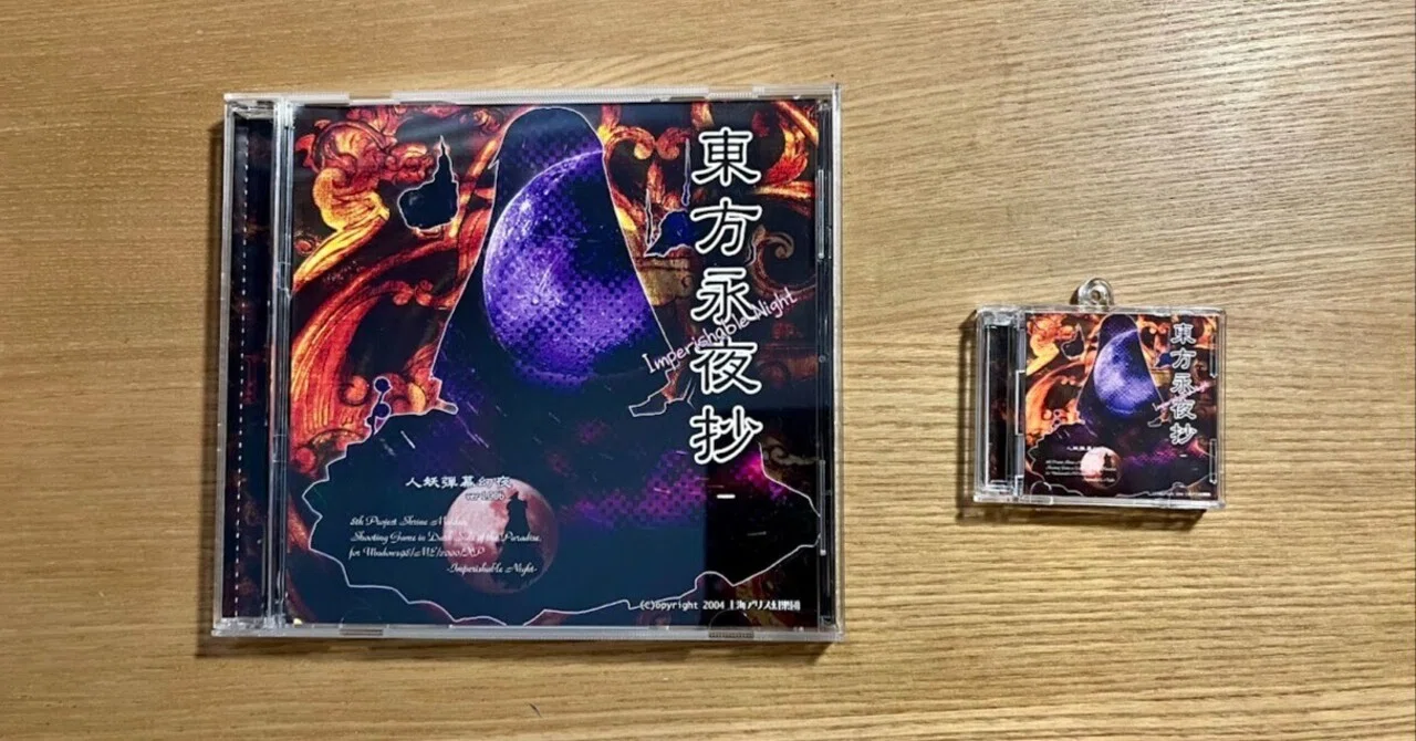 ミニ東方原作CDキーホルダー作成備忘録｜釜柳