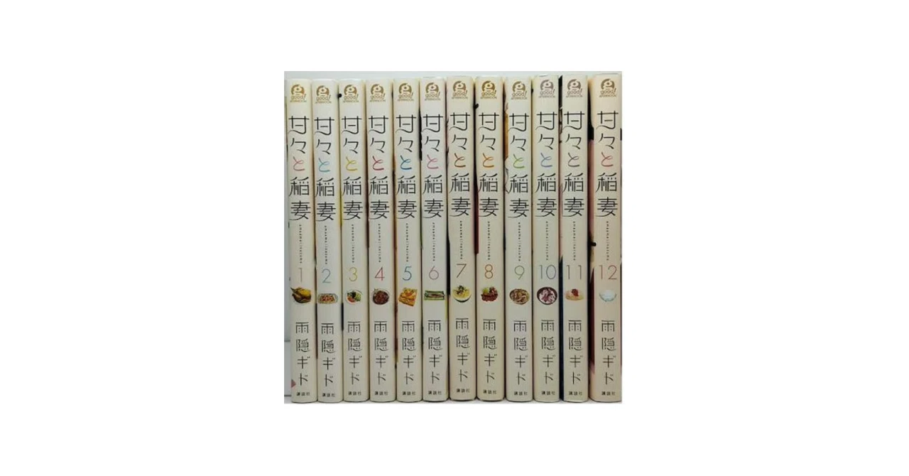 甘々と稲妻 全12巻＋DVDセット コミック】甘々と稲妻（全12巻） |本 | 通販 | Amazon