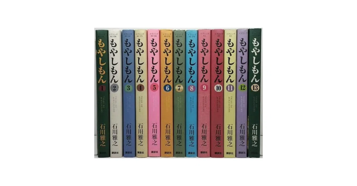 もやしもん 漫画全巻専門店 <コミックセット>｜漫画全巻専門店