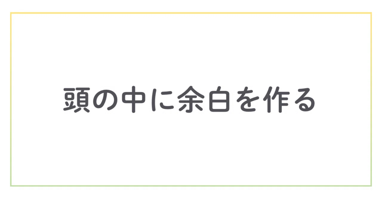 見出し画像
