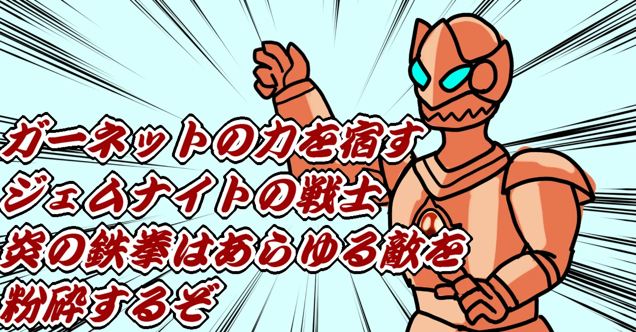 ジェムナイト】作って遊んだデッキ24【遊戯王マスターデュエル】｜くねくね