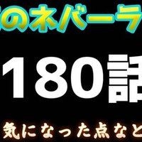 約 ネバ 177 約束のネバーランド 177話考察 イザベラがいたから農園はなくなった この先は いよいよエマの代償と人間の世界 約ネバ Amp Petmd Com
