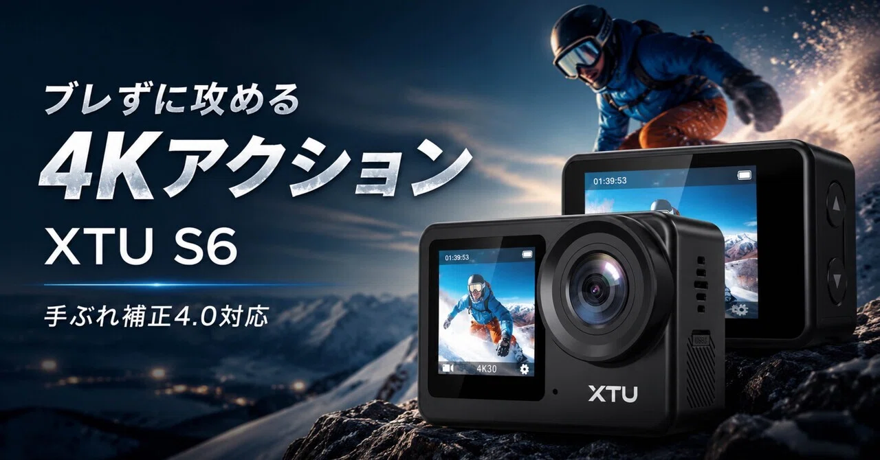 4K・20MP・SONYセンサー搭載。XTU S6は、Vlogもアクション撮影も