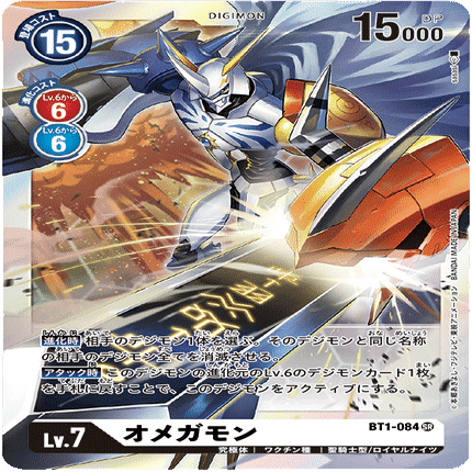デジモンカード 赤デッキの考察とレシピ紹介 Dearスゴロク Note