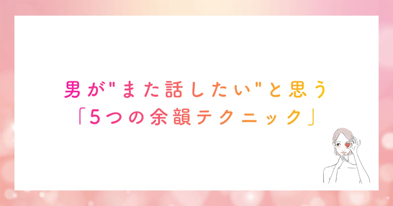 line 終わら せ 方