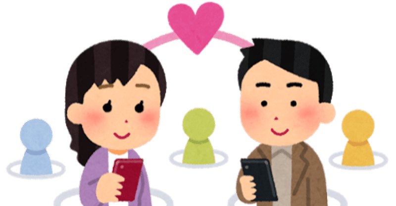 数 ね タップル いい