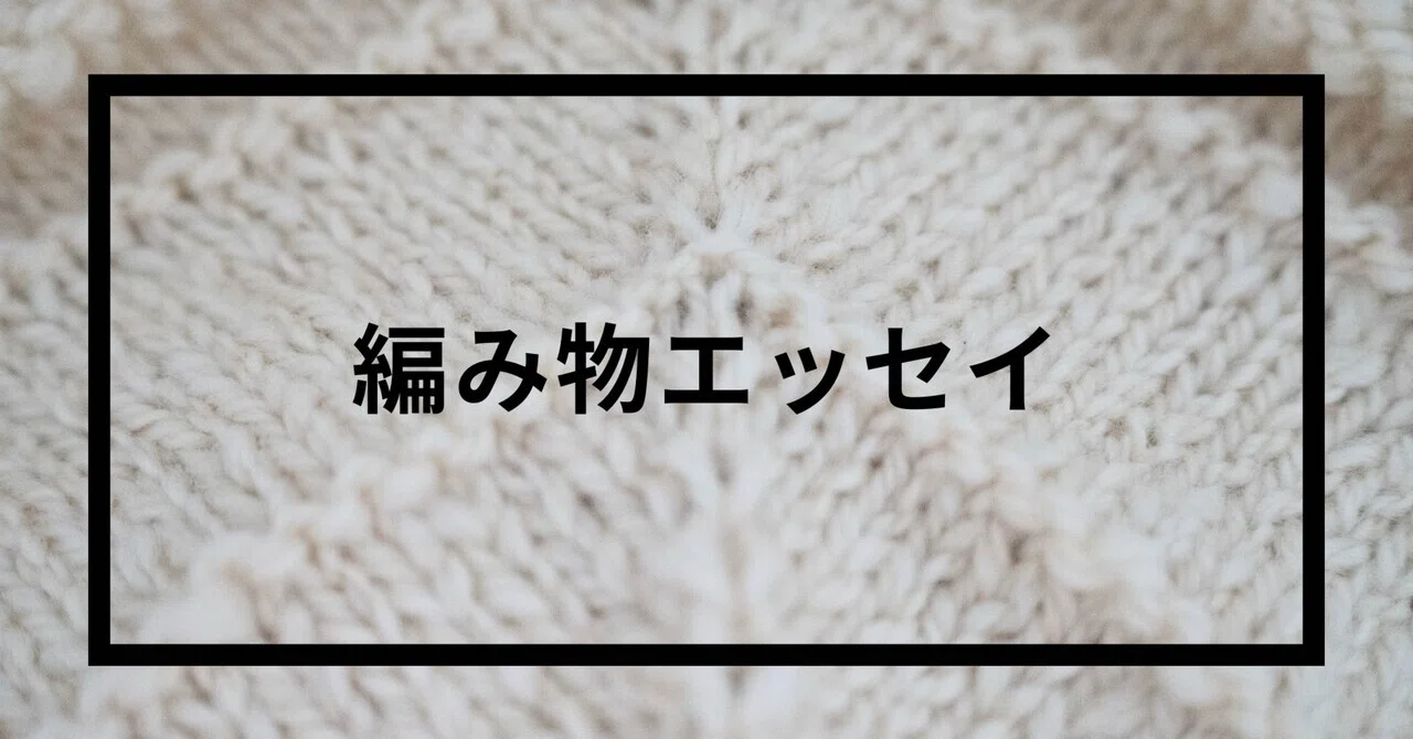 見出し画像